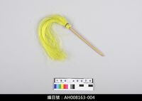 藏品(布袋戲道具-拂塵)的圖片